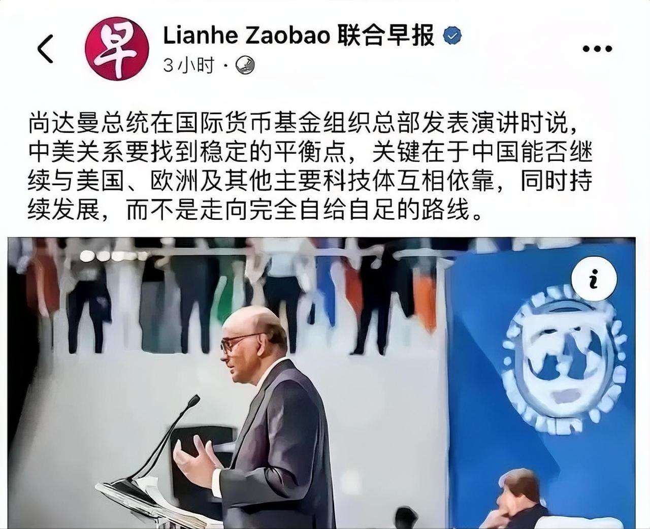 新加坡总统尚德曼在国际货币基金组织发表讲话，要求中国放弃自给自足的发展路线，认为
