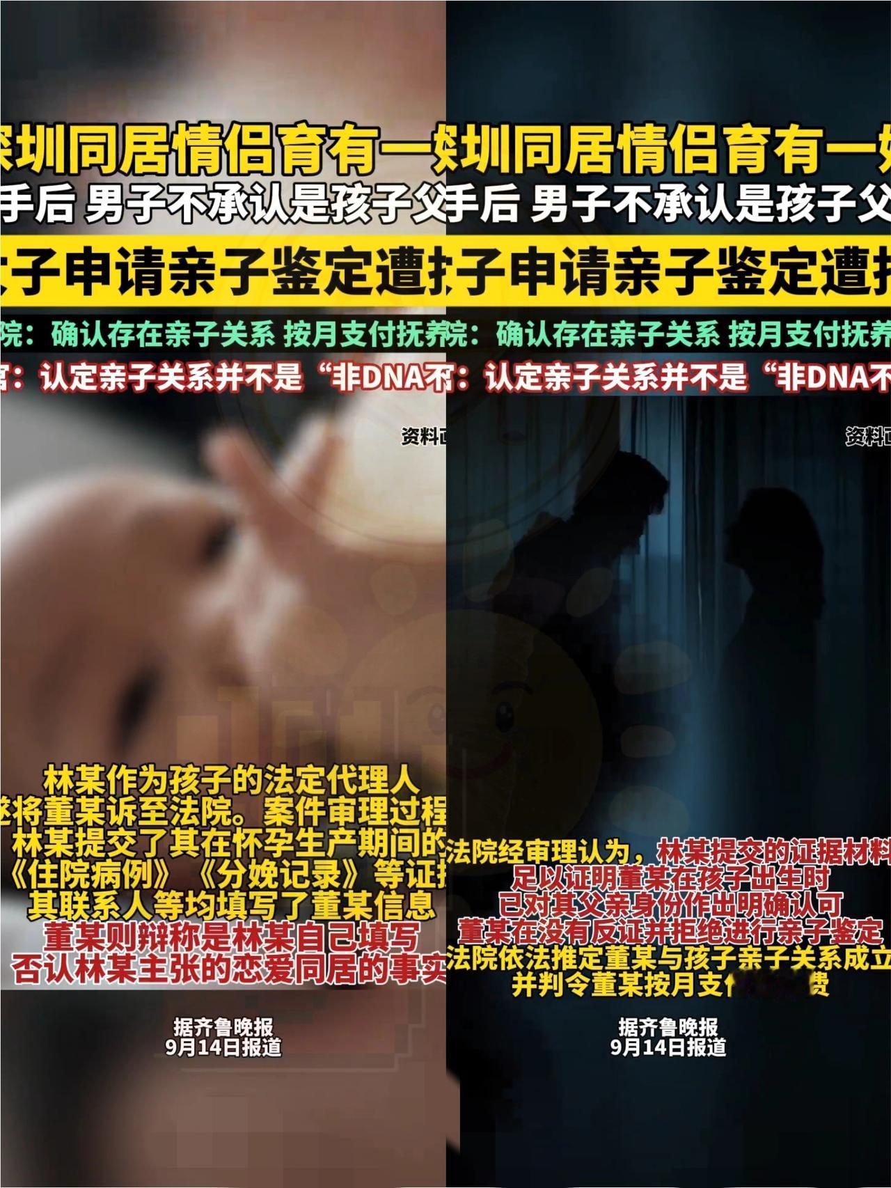 白嫖失败！深圳一男子和女友同居生子后分手，竟死活不承认孩子是自己的，一分抚养费都