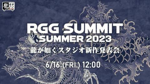 【《》新作发表会6月16日举行】据日媒Gamestalk，《如龙》系列新作发表会
