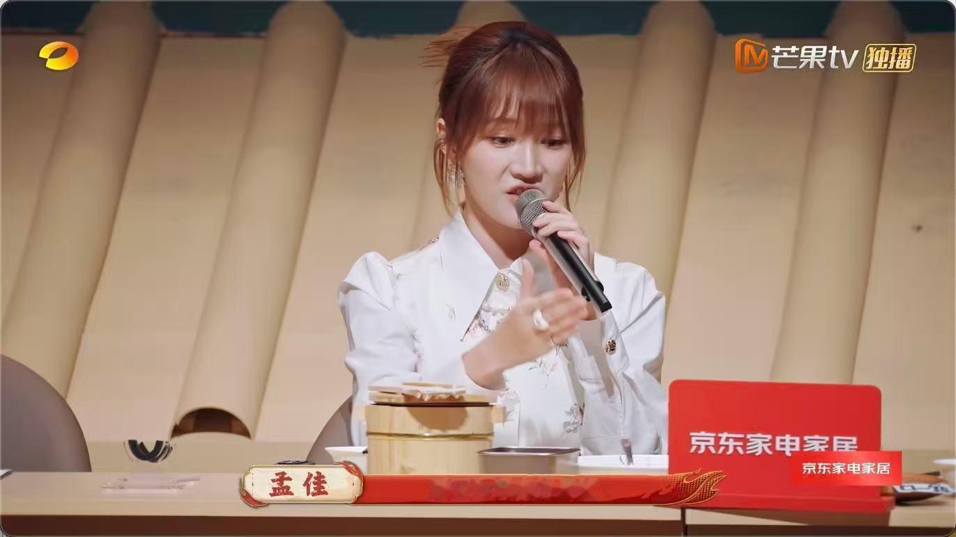 孟佳碳水脑袋完全藏不住了家乡美食大赛开播 别的嘉宾忙着品鉴，只有孟佳盯着辣椒炒肉