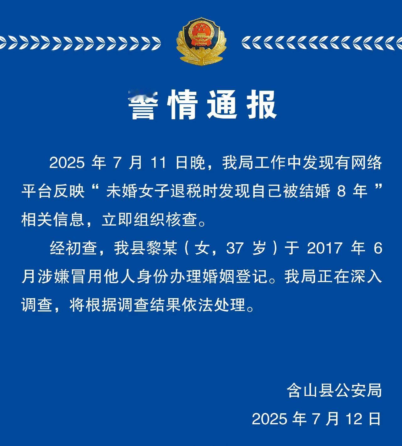 还有这等荒谬之事？冒充这个主要目的是啥，难道是为了骗财礼吗？