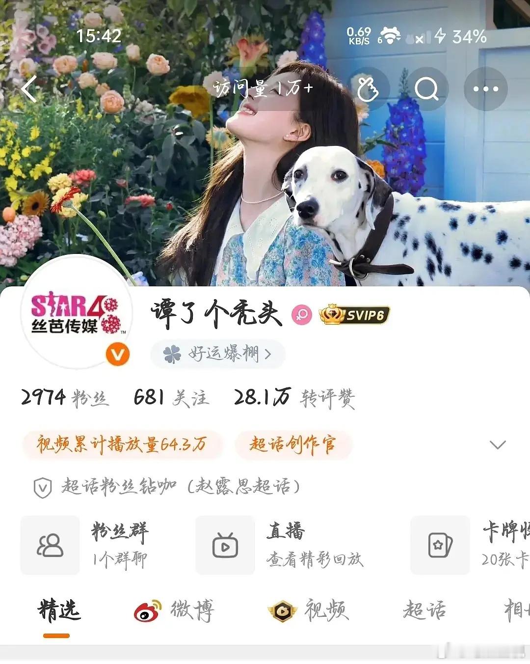 赵露思即将进入新公司丝芭传媒，粉丝已经开始预热了？？ 