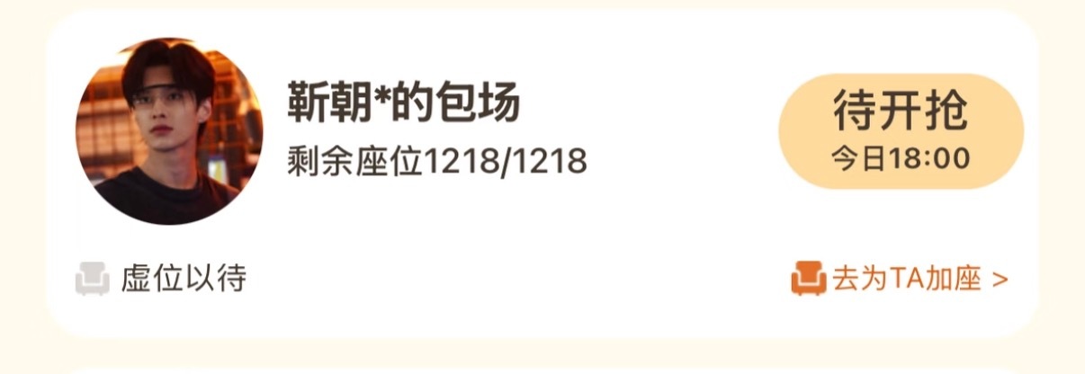 我们小哥哥又在包场了