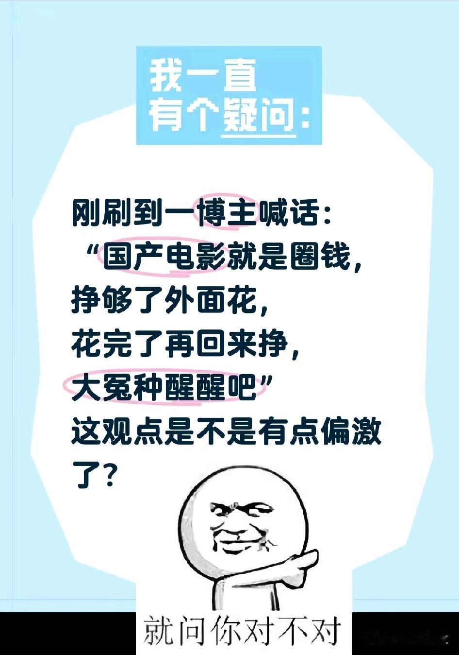 这位博主观点我不认同，是不是有点太偏激了呢，你们认为呢？