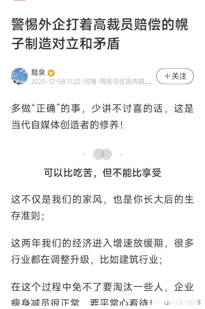 你失不失业和他们没有一点关系，你吃不吃苦也和他们没有一点关系，但是你不能比他们过