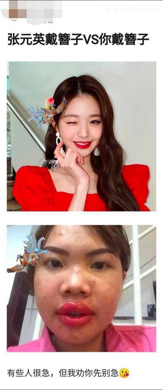 张元英粉丝就是这么爱女的吗 ​​​