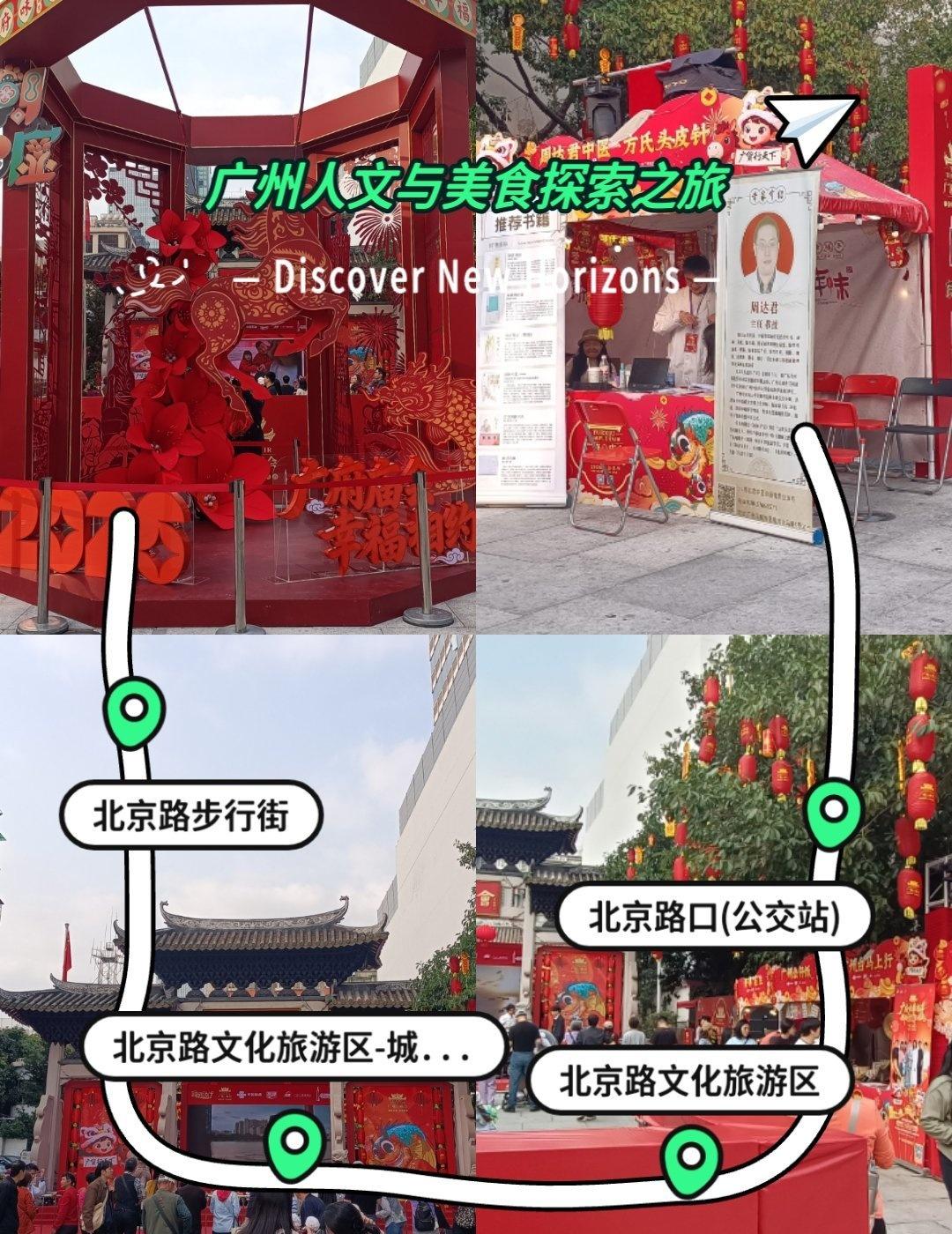 广府庙会
📍广州 
📍2026广府庙会全攻略｜沉浸式解锁老广年味
终于等到一
