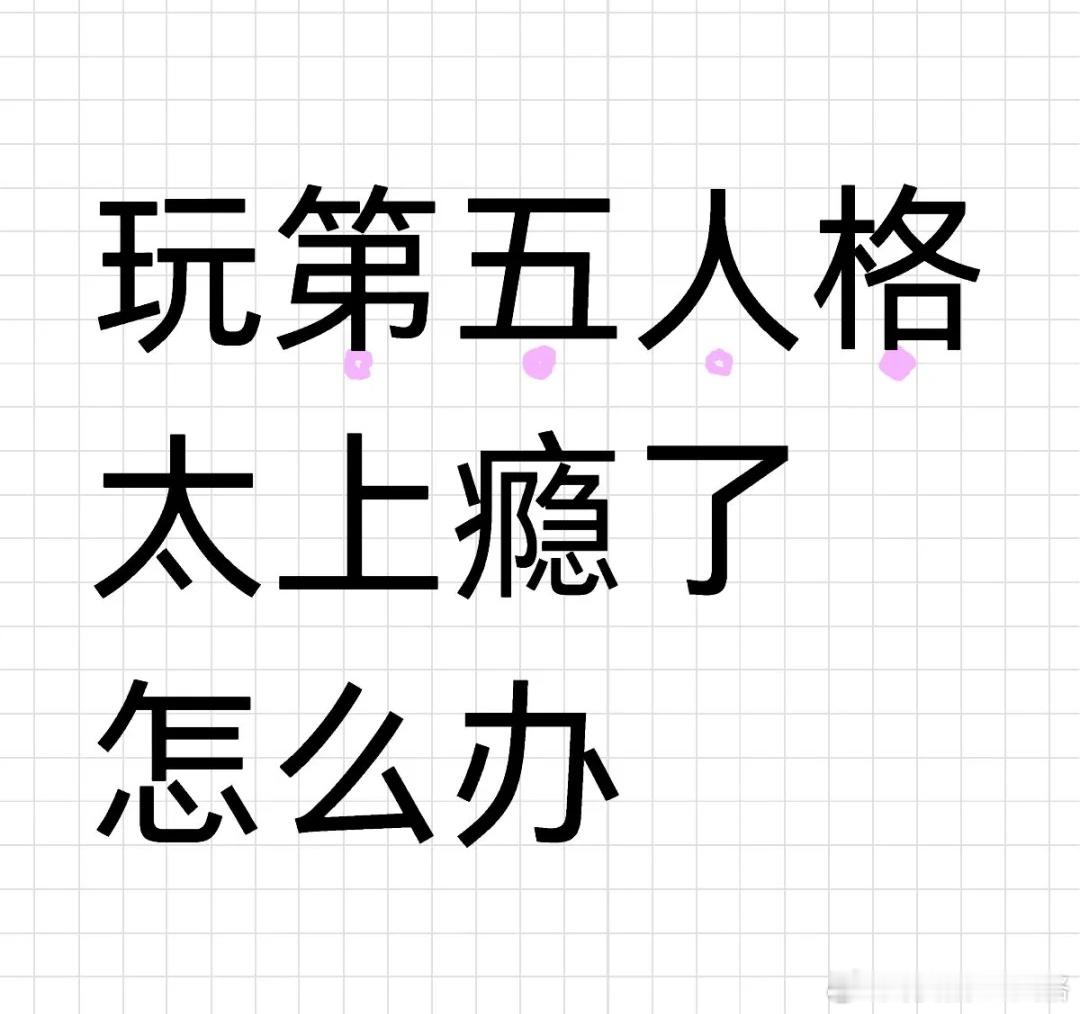 第五人格排位 第五人格你伤到我了哈 