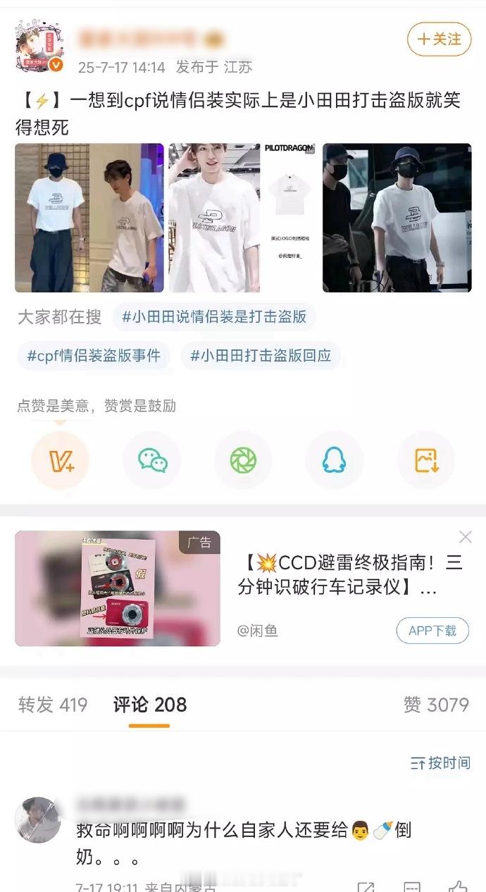 田雷每天都有新乐子 ​​​