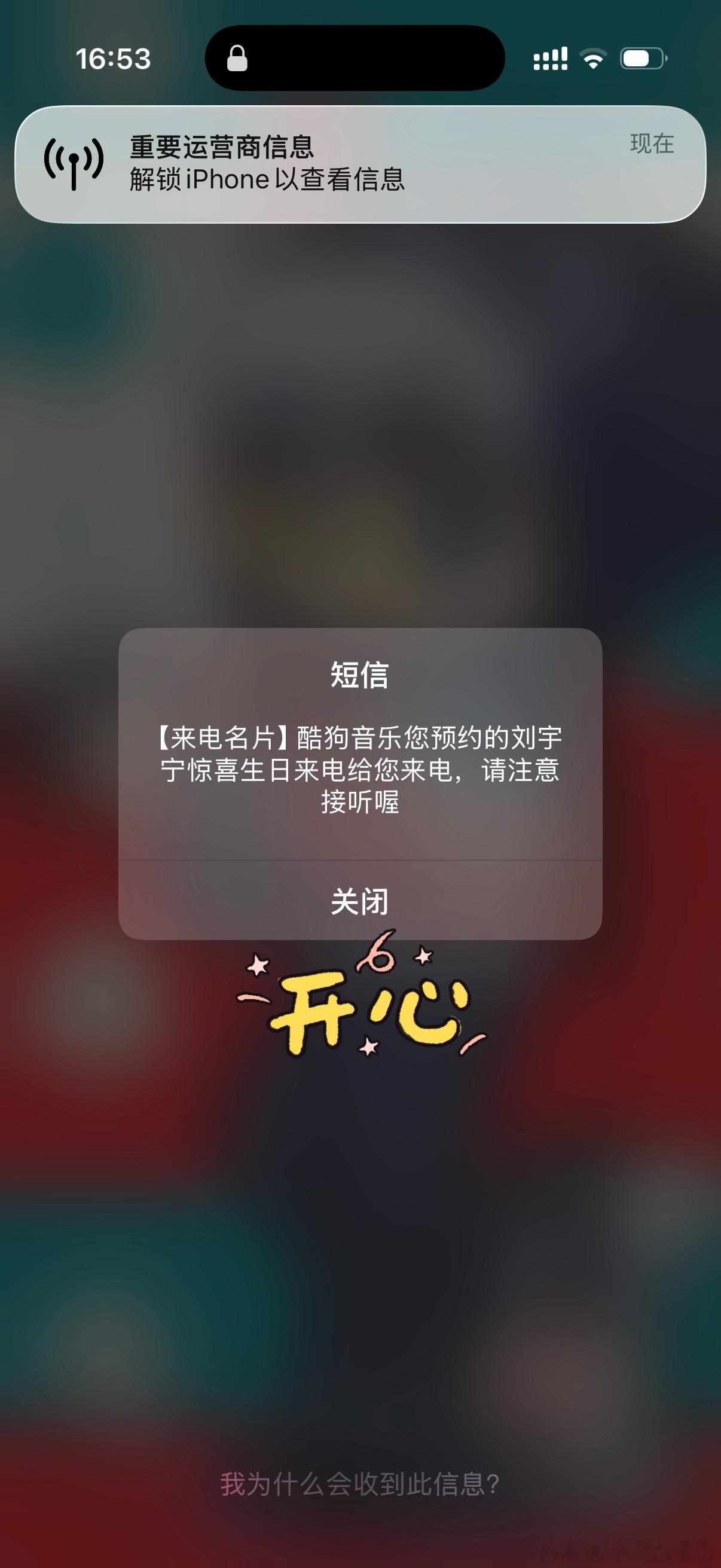 终于听到了老大的生日祝福如果棚友们因为手机设置没能接到，可以联系酷狗客服，要求补