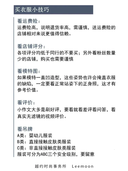 干货合集|买衣服不踩雷
