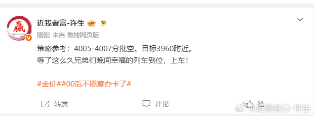 4005空单入场，抵达3992，呈现130点。兄弟们晚间幸福的列车咋们就到站啦，