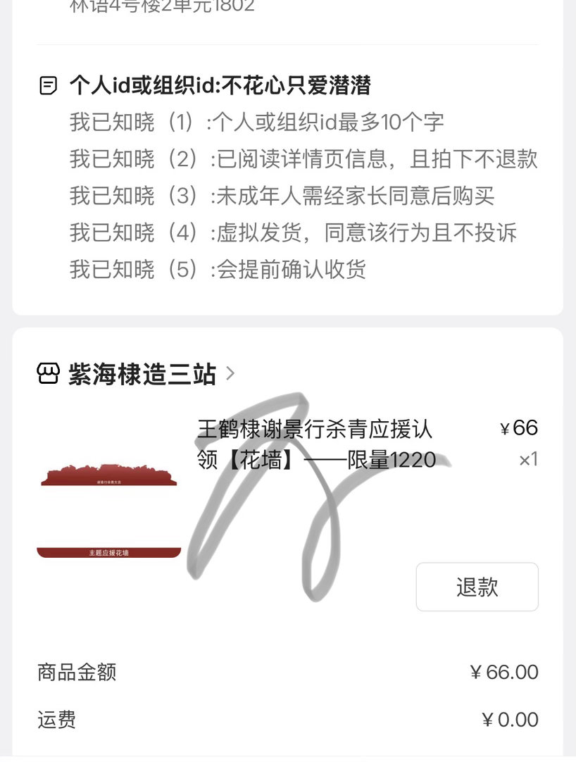 王鹤棣  预祝王鹤棣谢景行杀青大吉，从初春到酷暑，辛苦了。王鹤棣谢景行