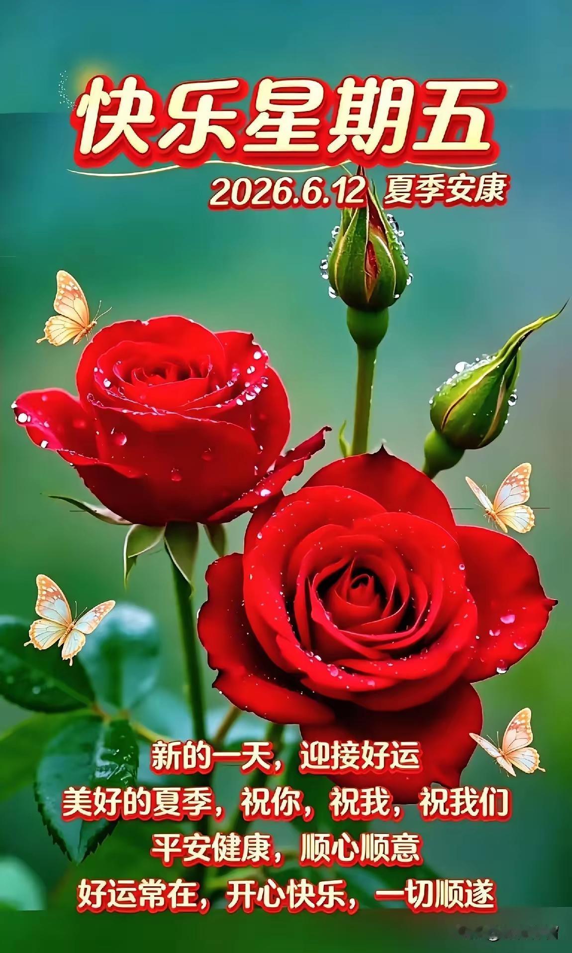 人生可贵，亦醒亦醉
春夏秋冬，一晃一岁
爱护自己，就是智慧
过好每天，快乐到位