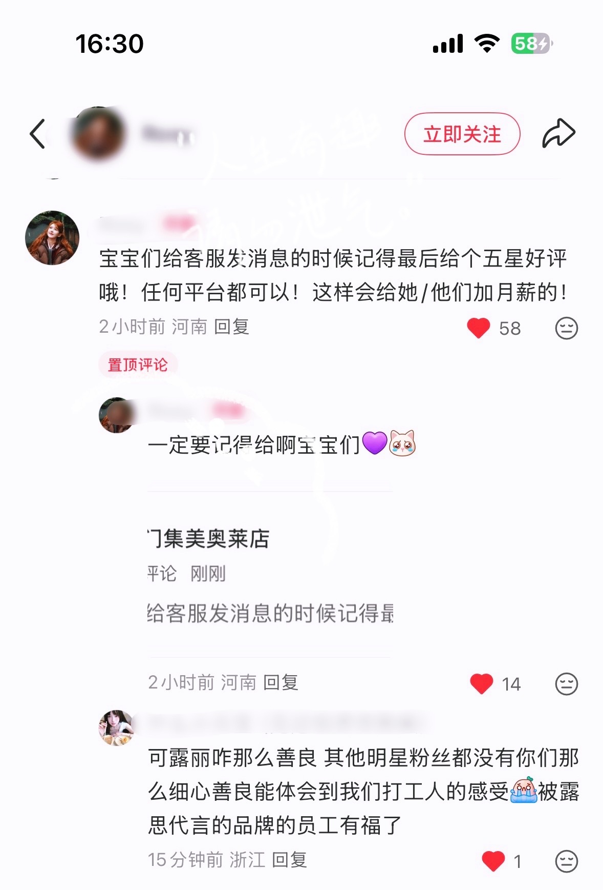 粉随蒸煮，赵露思善良可露丽自然而然善良呗 