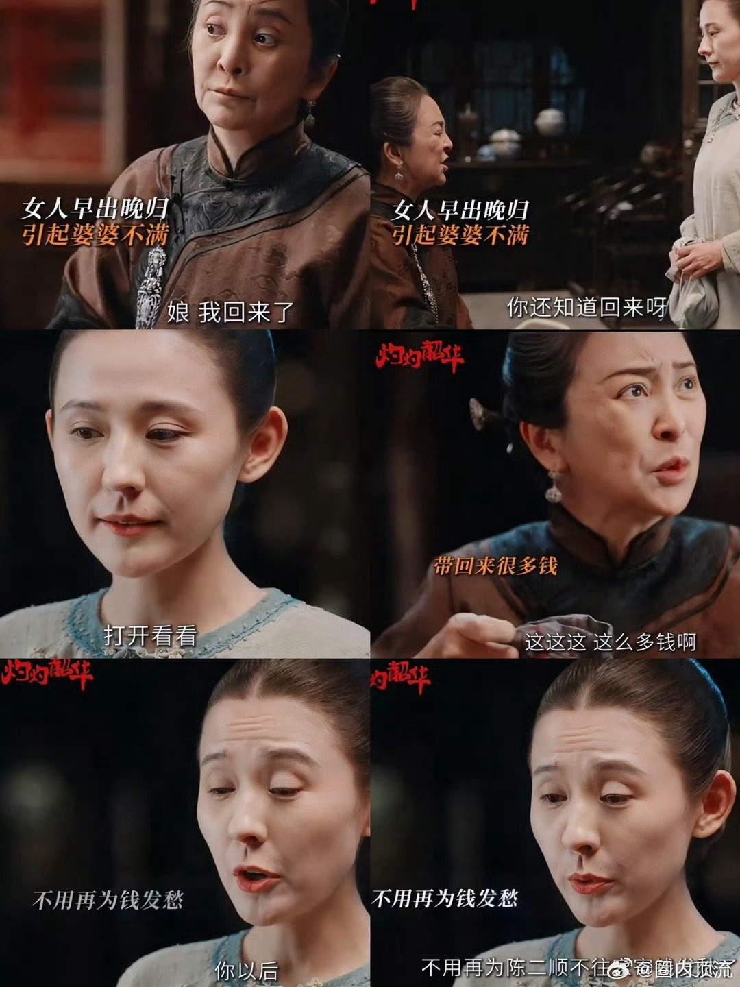 第一次见家庭地位这么高的儿媳妇《灼灼韶华》热依扎把“高地位儿媳”演绝了！一开始褚