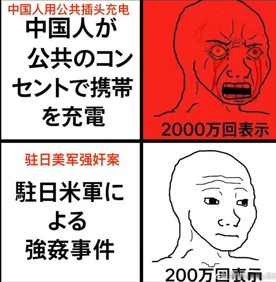 去滤镜看日本 日本社媒生态：中国人用公共插头为手机充电应急，引起日本网右群情激愤