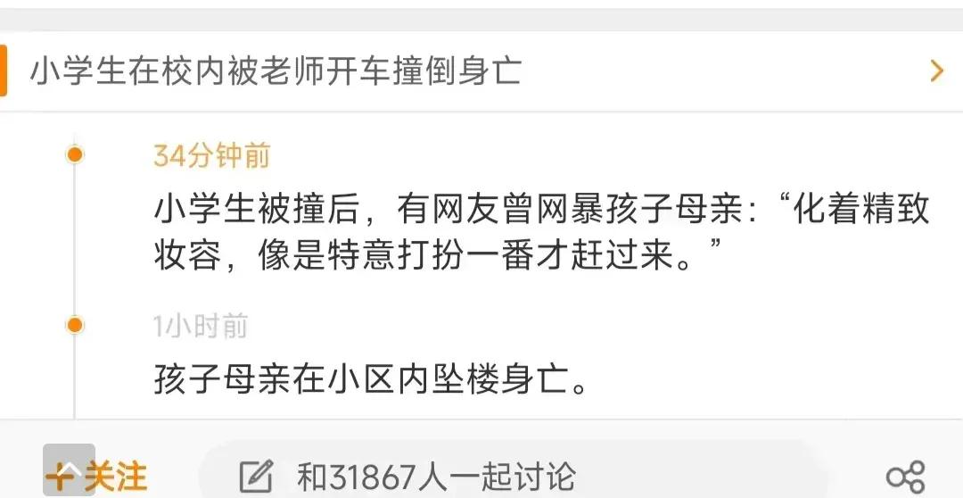 孩子走了，母亲因为过度悲痛，选择以这种方式离开去陪孩子了，父亲坐在母亲离开的地方