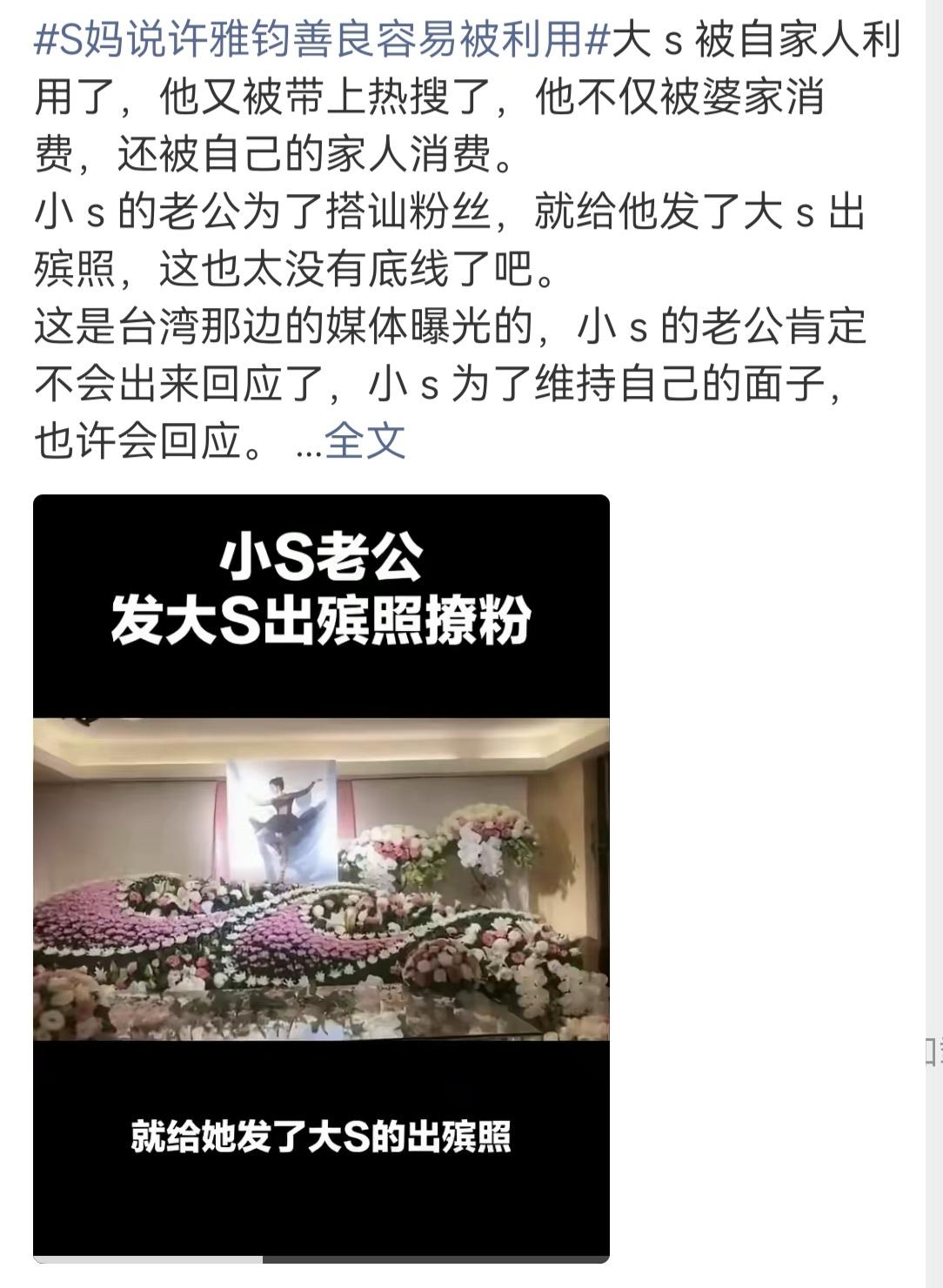 s家特别是徐妈对具俊晔和许雅钧这两个女婿是真的好，无论什么事情都护着，唯独对汪小