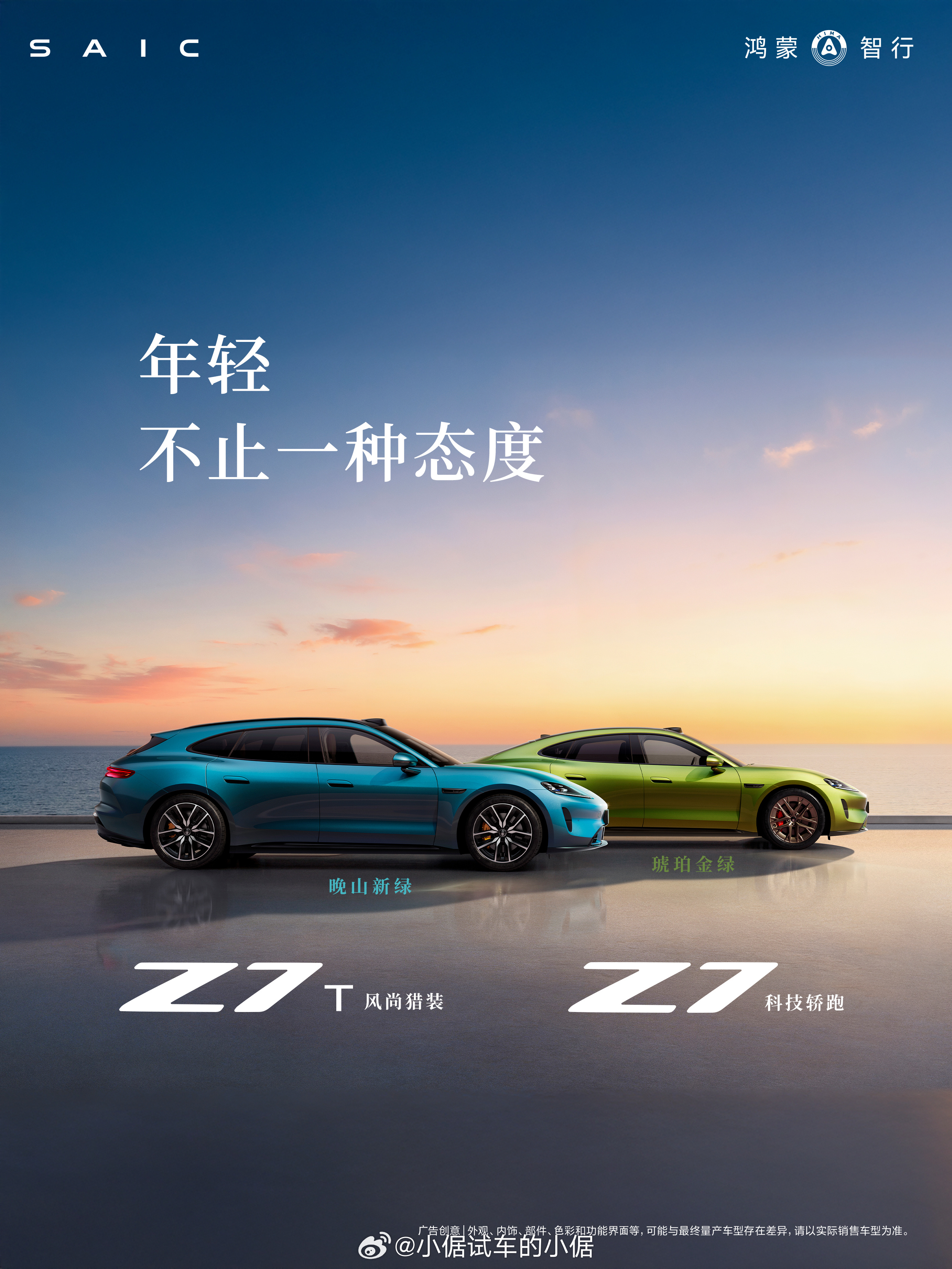 尚界今天在华为乾崑发布会趁机官宣两款新车，尚界Z7是轿跑，还有一台尚界Z7T猎装