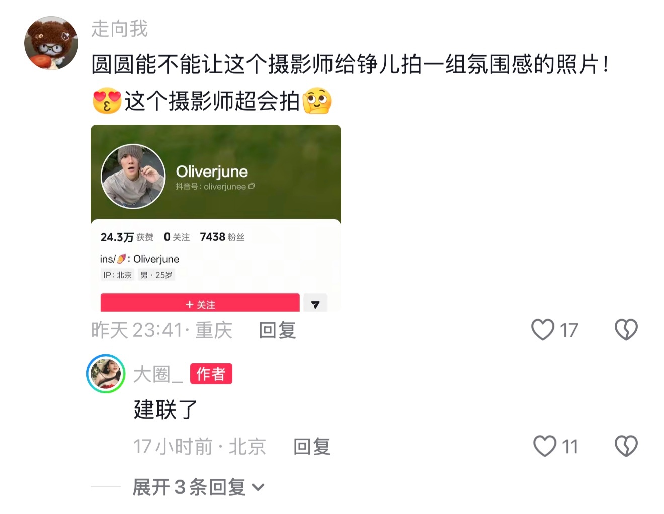 卧槽可以等到吗灿如繁星那组巨好看！