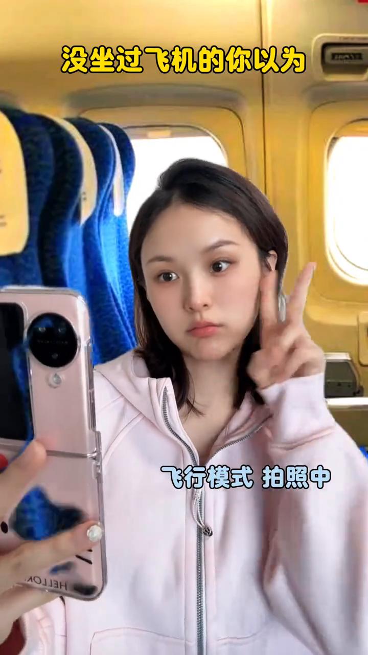 没坐过飞机的你以为飞行模式拍照中发个朋友圈应该不会被发现吧？