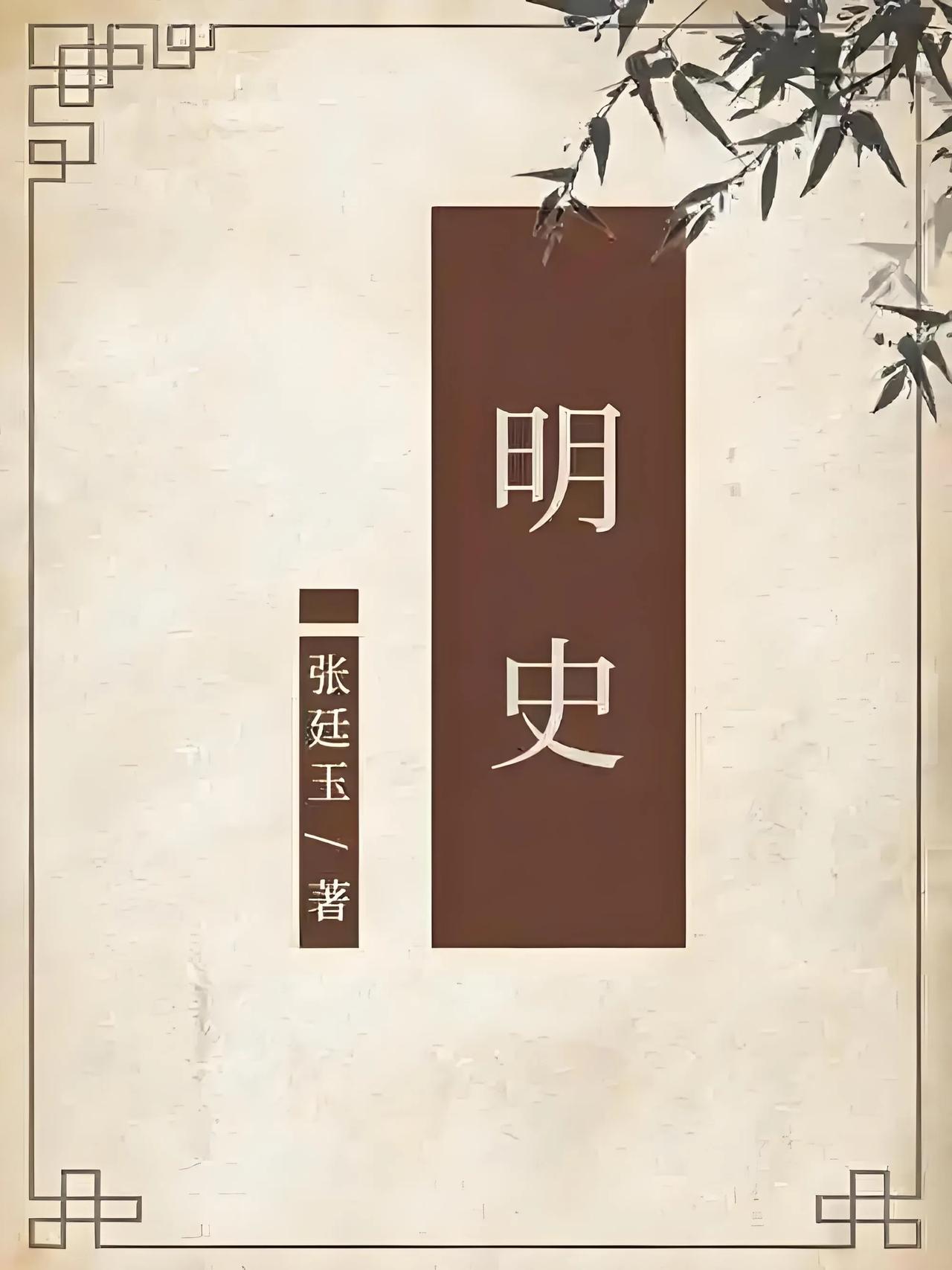 《二十四史》是我国历代撰写的二十四部正史的总称，它上起传说中的黄帝时期（约公元前