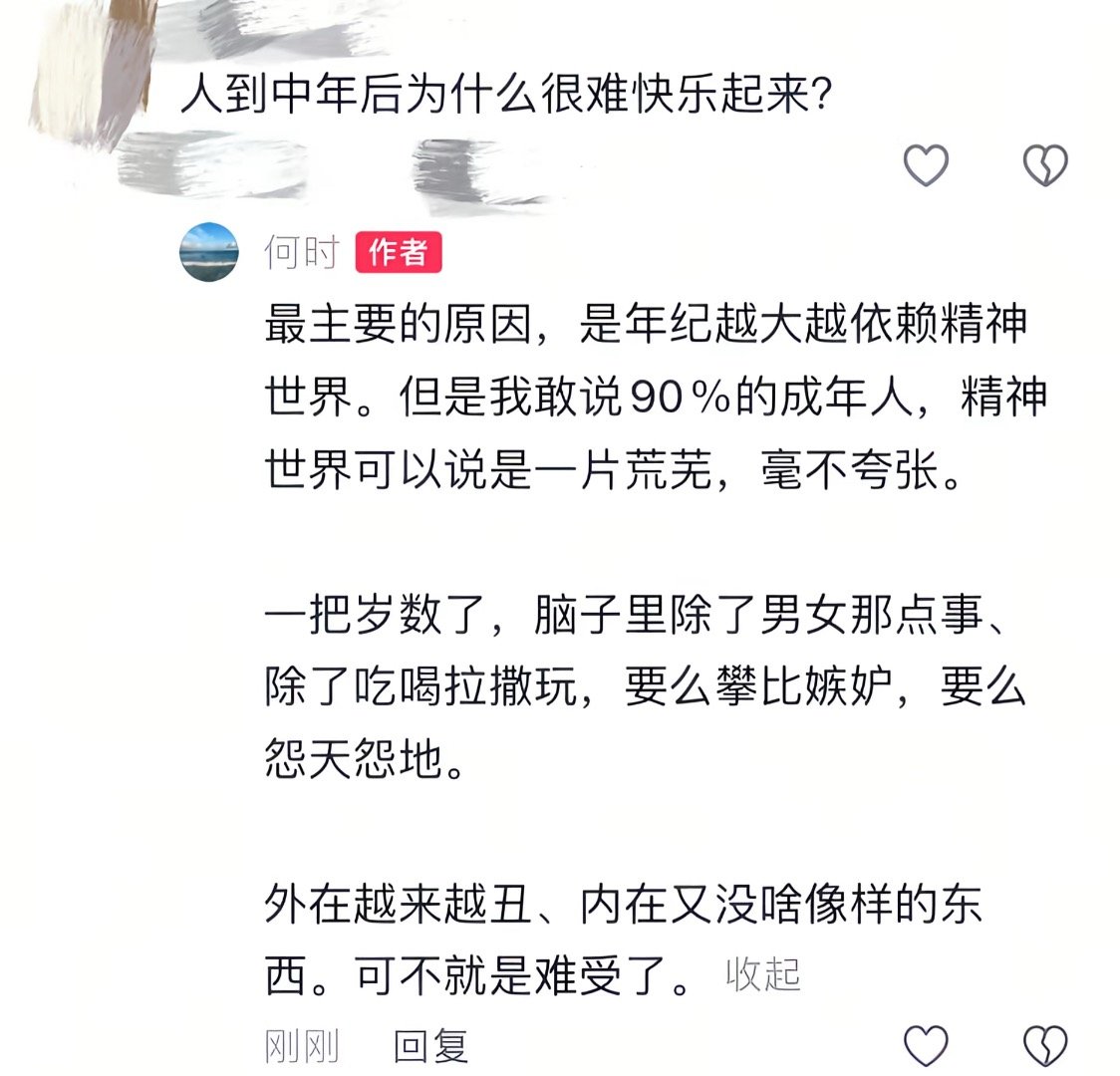 很对啊