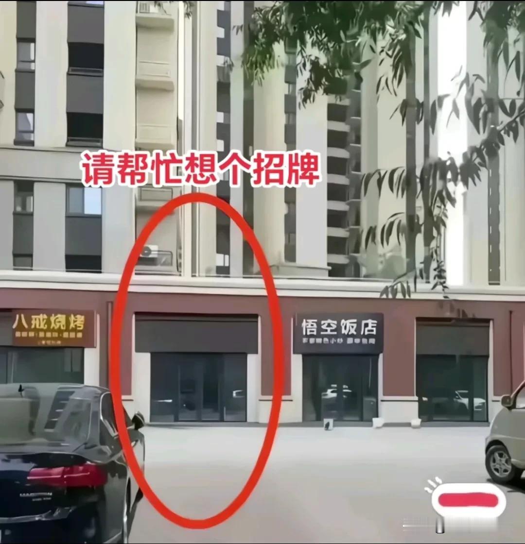 起个什么名字好呢，既不掉价又有档次