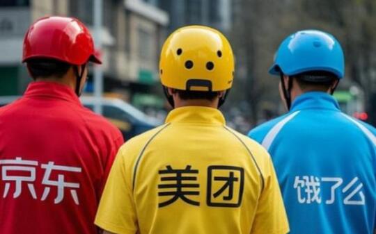 京东打美团，第一个倒下的已经出现了