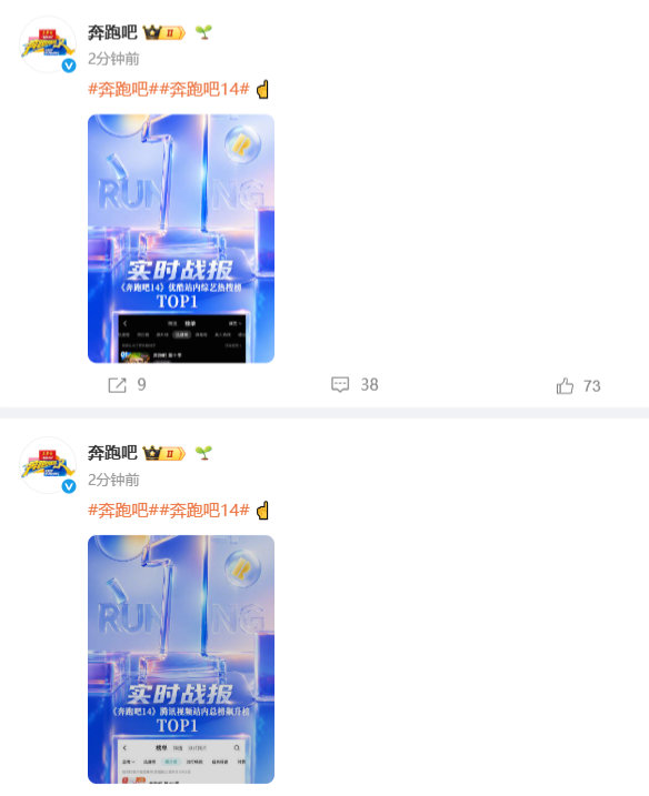奔跑吧被气疯了 奔跑吧疑似被气疯了奔跑吧疑似被气疯了，一直在发战绩救救跑男