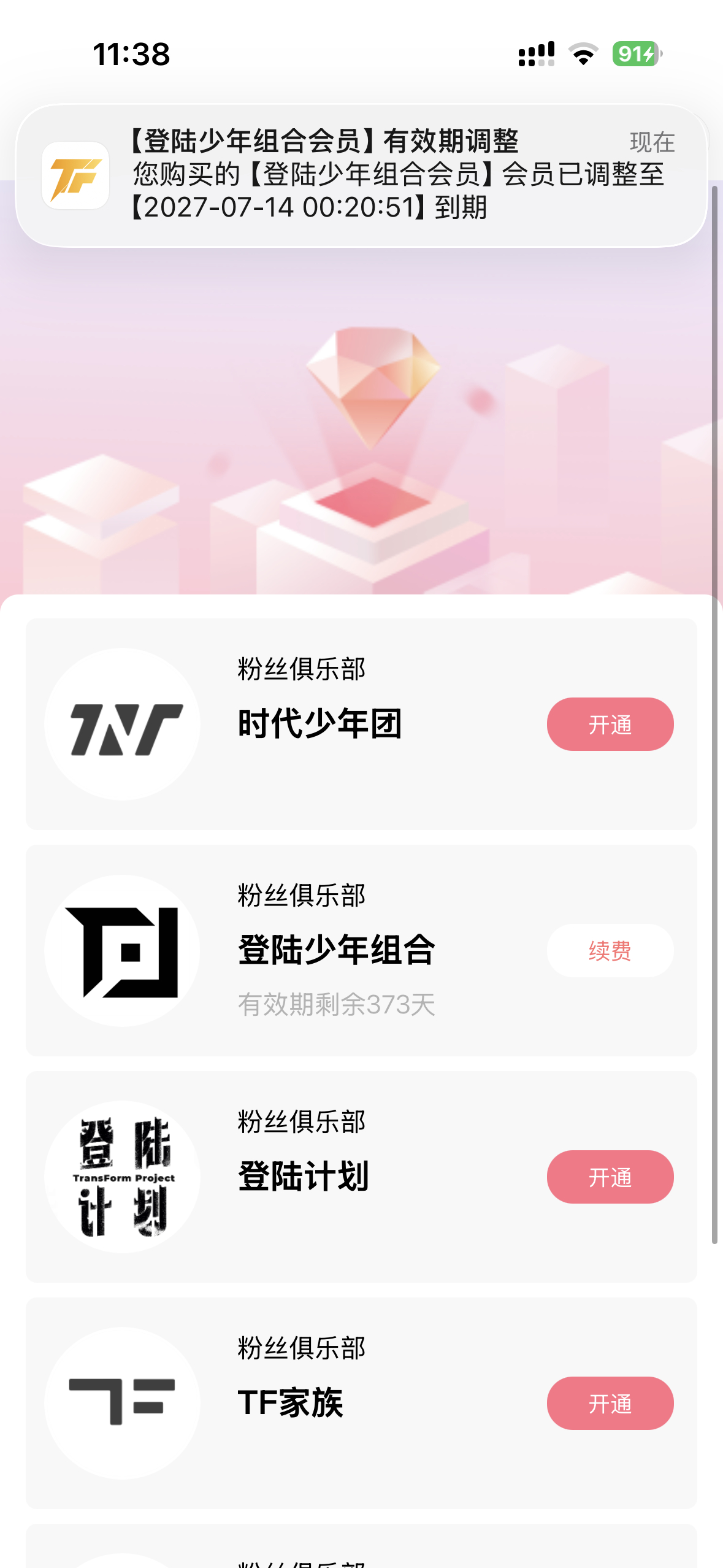 今天为了保险起见还是把gh续了，让本就贫穷的ppnn雪上加霜💔 