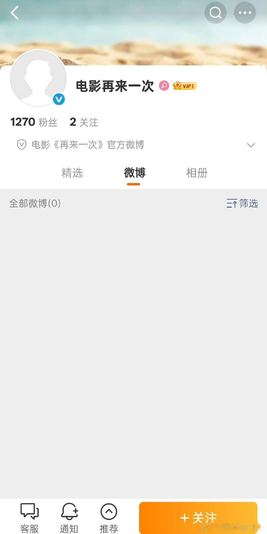 范丞丞赵今麦电影开通官微电影再来一次开通官微哇！！！ 电影再来一次开通官微，期待