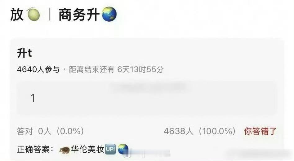 檀健次华伦美妆即将升title ​​​