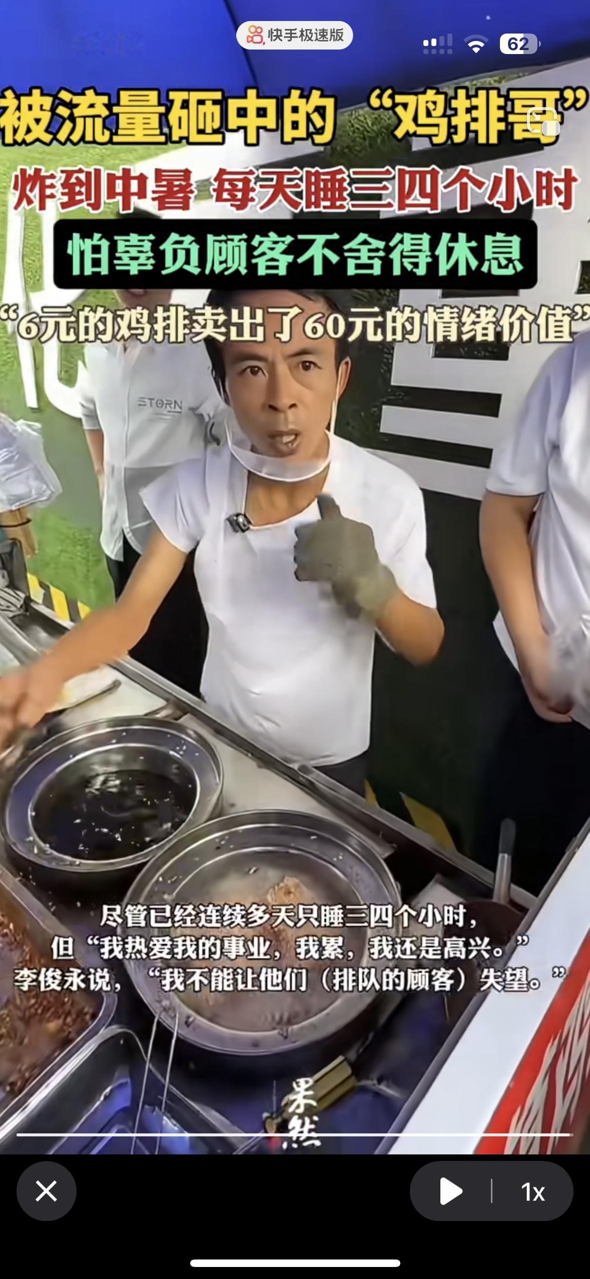 同样是卖鸡排，为什么鸡排哥能火，是因为他身上有这三点，普通人做到了一样可以
1.