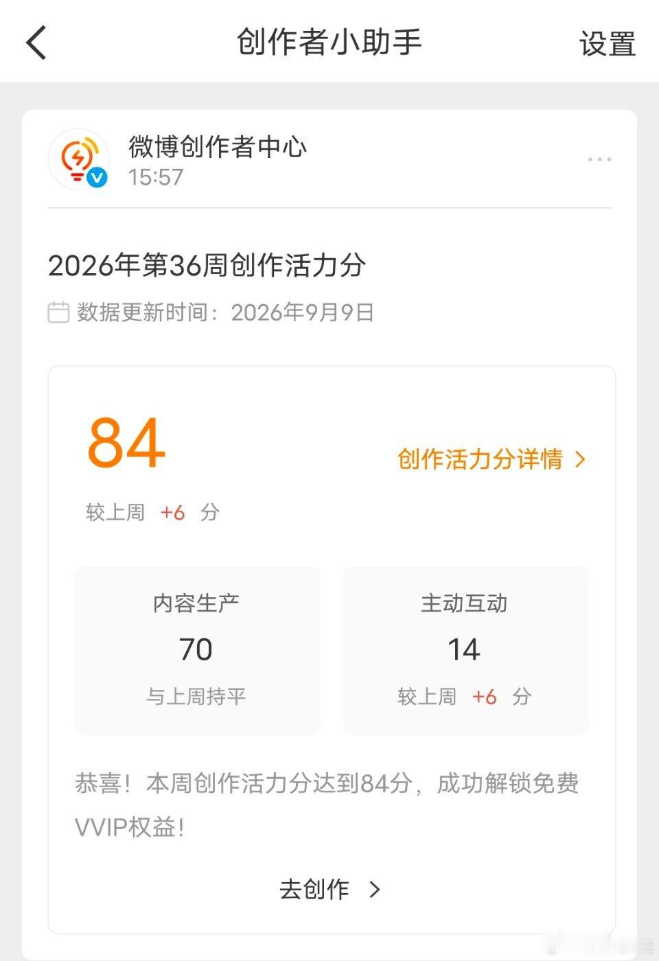 朋友们我的vVIP回来了[酷] ​​​