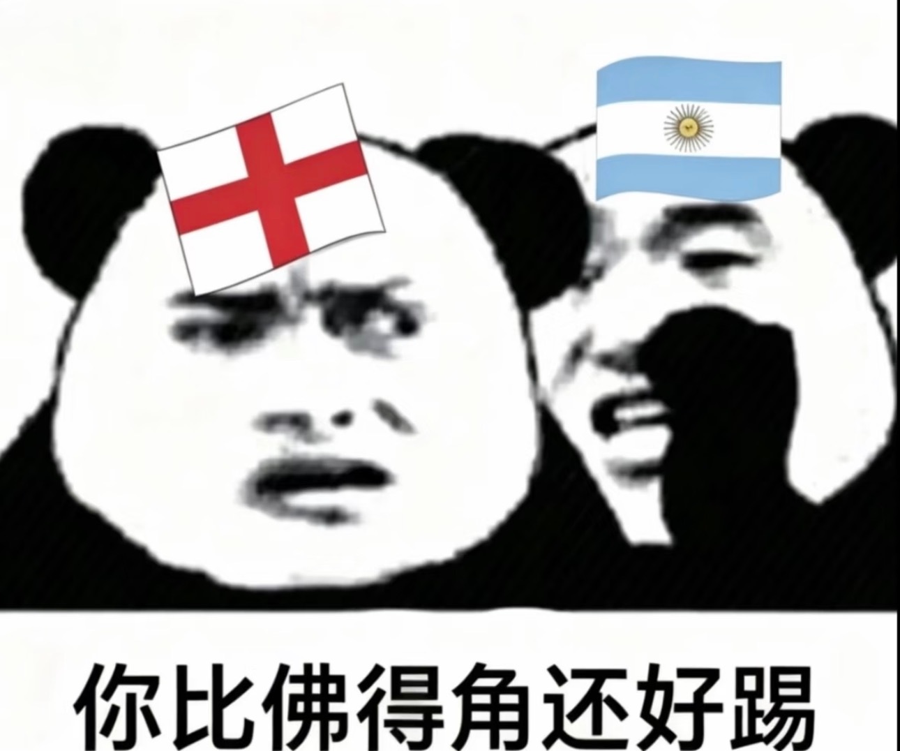西班牙vs阿根廷谁才是无冕之王，那必须是佛得角！ 