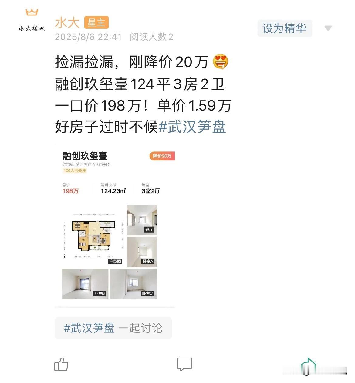 今日美居
        融创玖玺薹不到1.6，CBD也友好了。
       