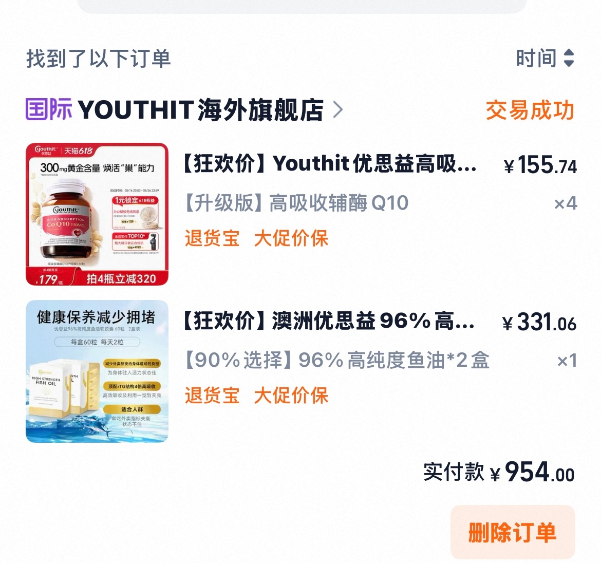 😅都快吃完了 你给我整这出？优思益