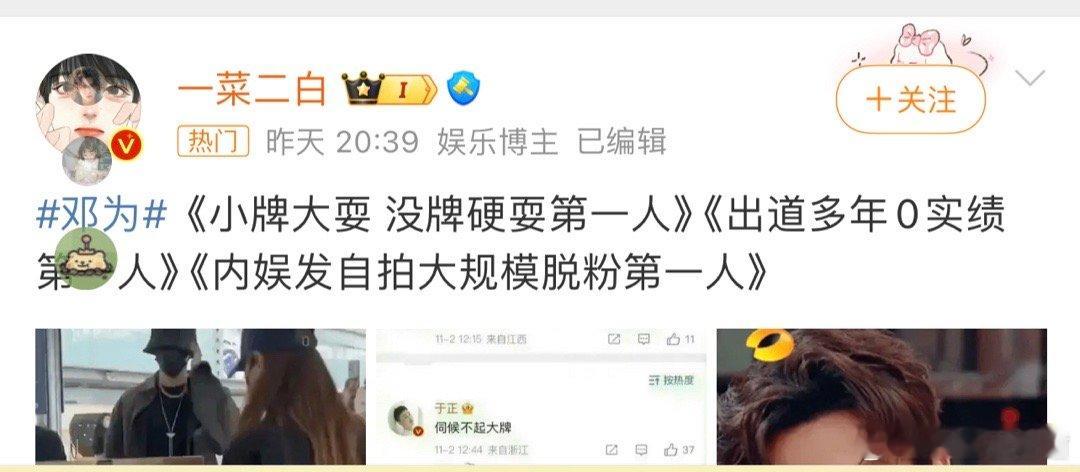 邓为广场还没洗干净[允悲] ​​​
