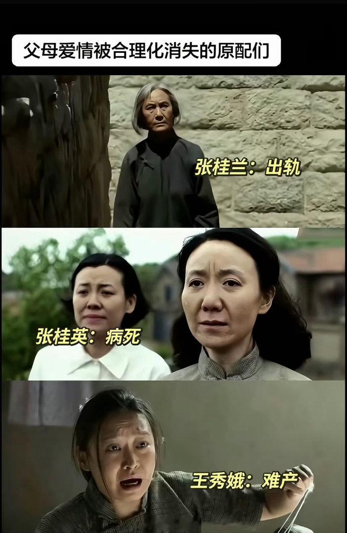 父母爱情 翻车抖人已经在审判父母爱情了 