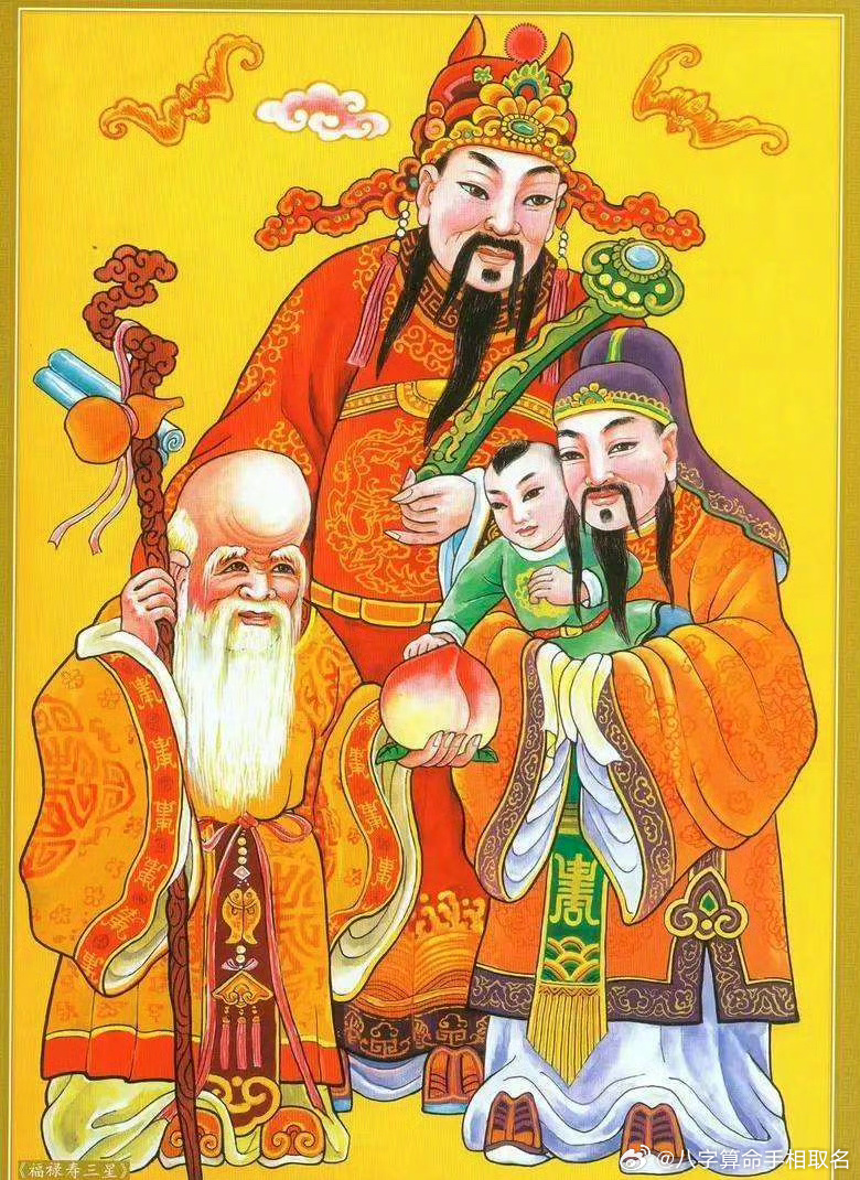 礼赞，财气、福气、运气一起到。 ​​​