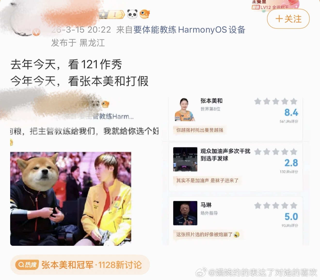 王曼昱粉丝怎么打谁都喜欢吹虎扑评分，就这么爱虎扑么，用虎扑男的话来试图远程80球