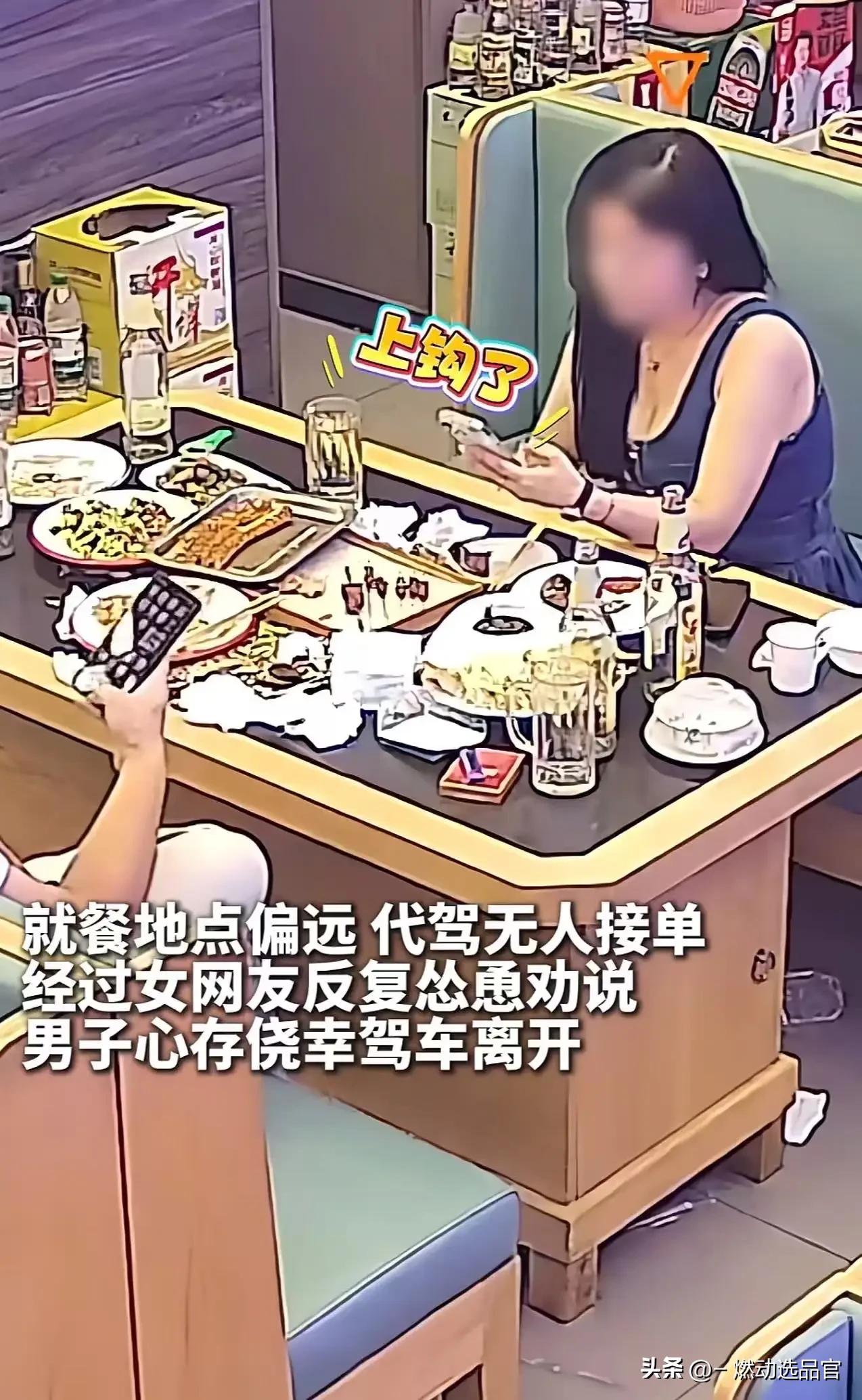 “色字头上一把刀！”辽宁鞍山icon，男子和女网友奔现，看着穿低胸装的女网友，男