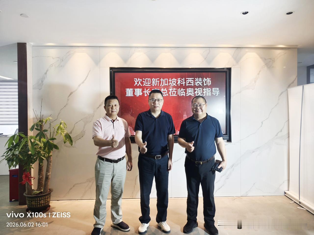 感谢新加坡最大整装企业廖总莅临奥视指导！
廖总旗下企业现高薪招募全案设计师、定制