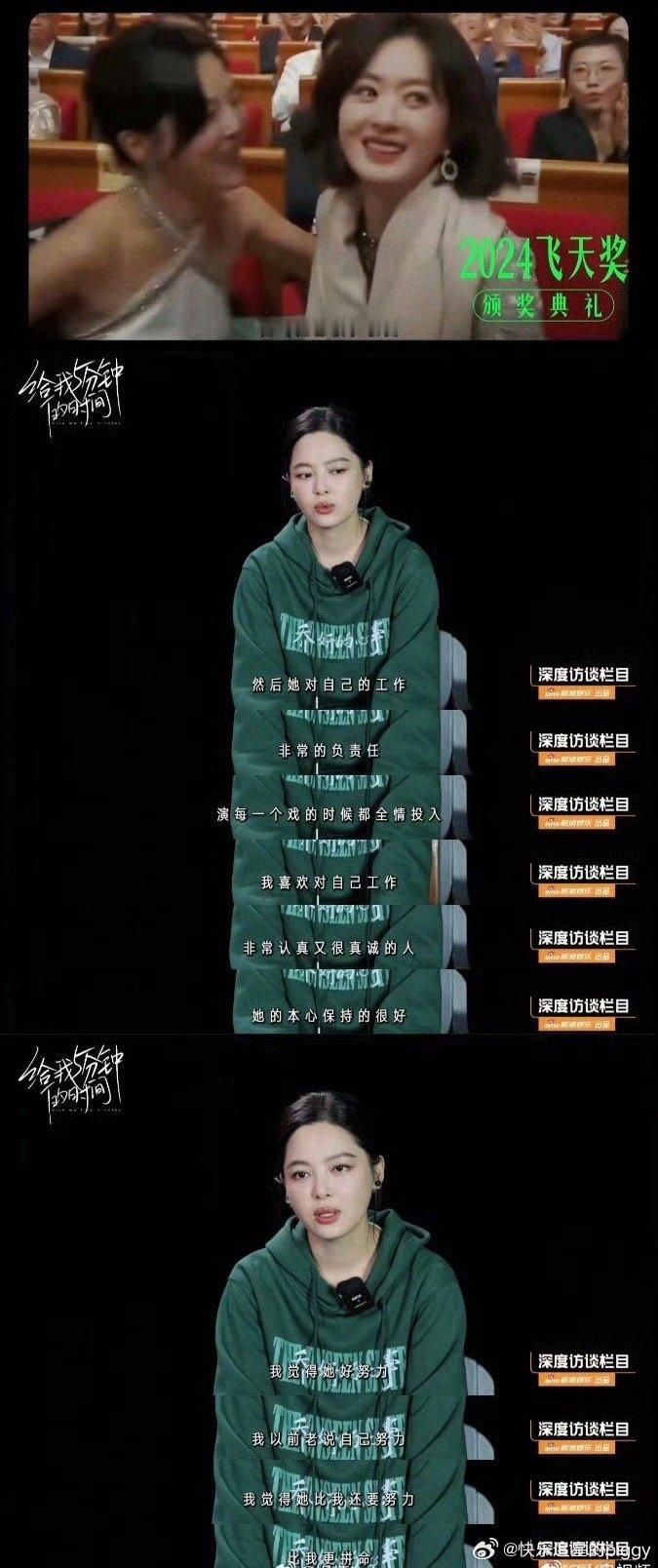 #辛芷蕾说赵丽颖比自己更拼命#辛芷蕾赵丽颖合作《乔妍的心事》，肉眼可见的对赵丽颖