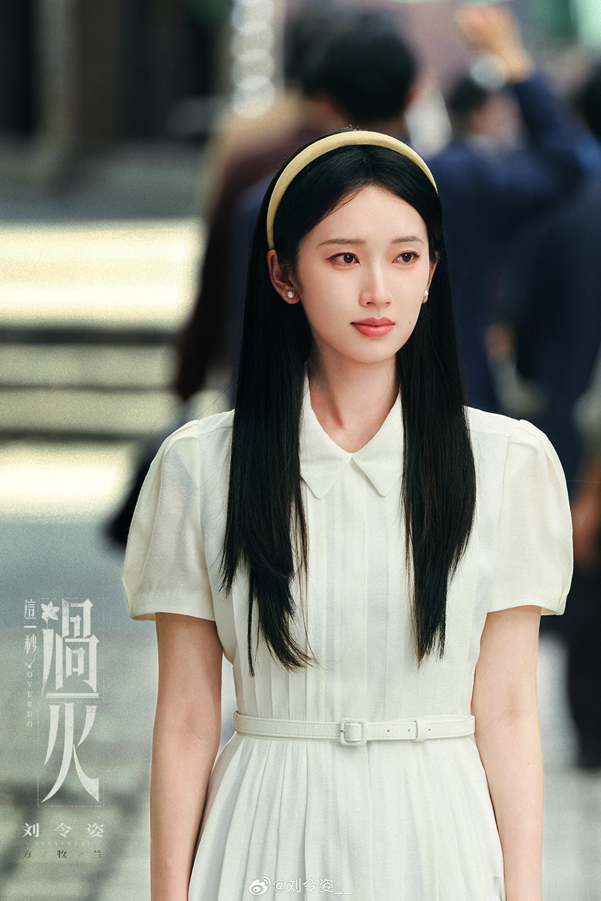 王楚然刘令姿cp名孤儿院相依为命的两个人意难平，天王老姿这个叫法越品越有味道，戏