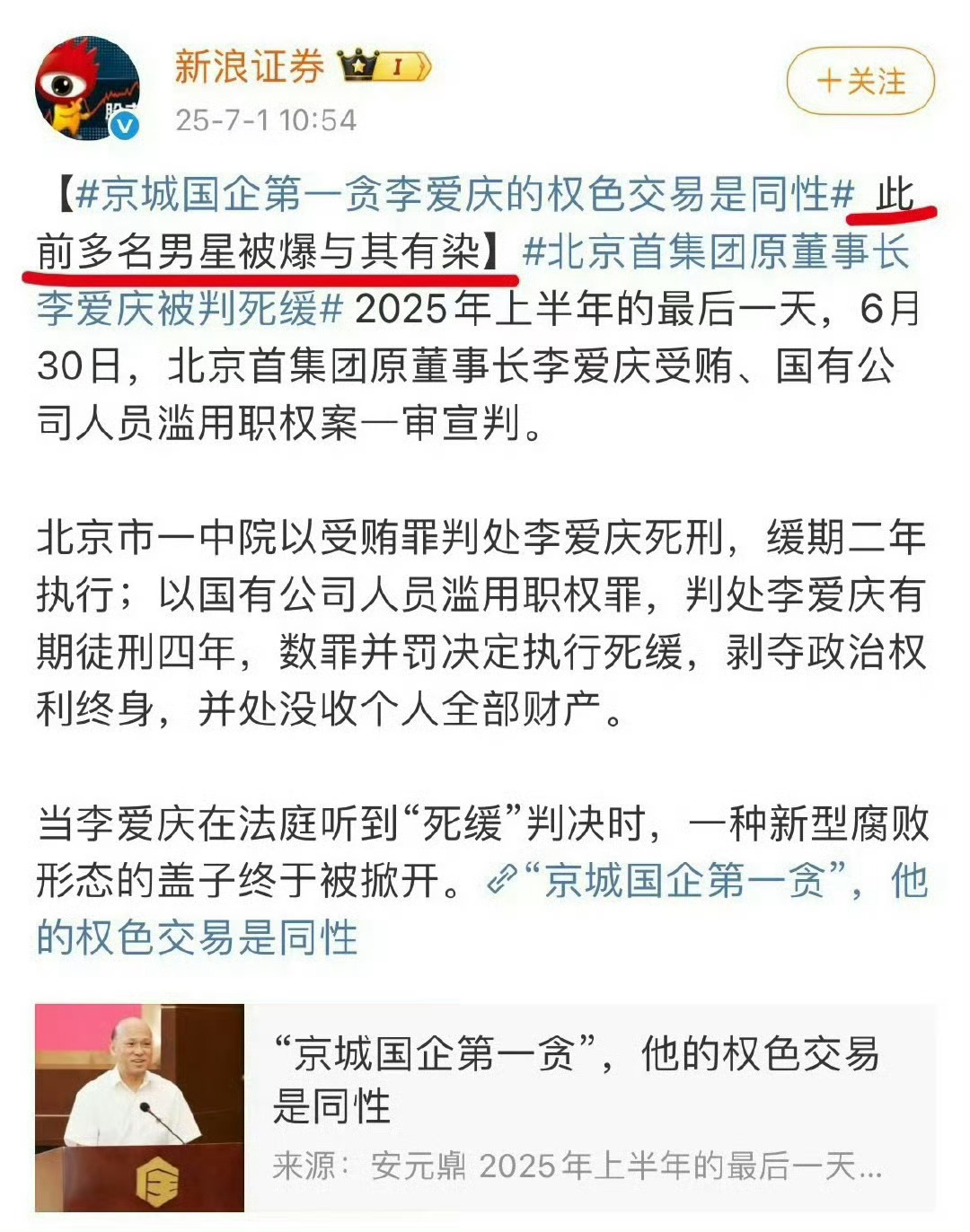 发出来啊 ​​​