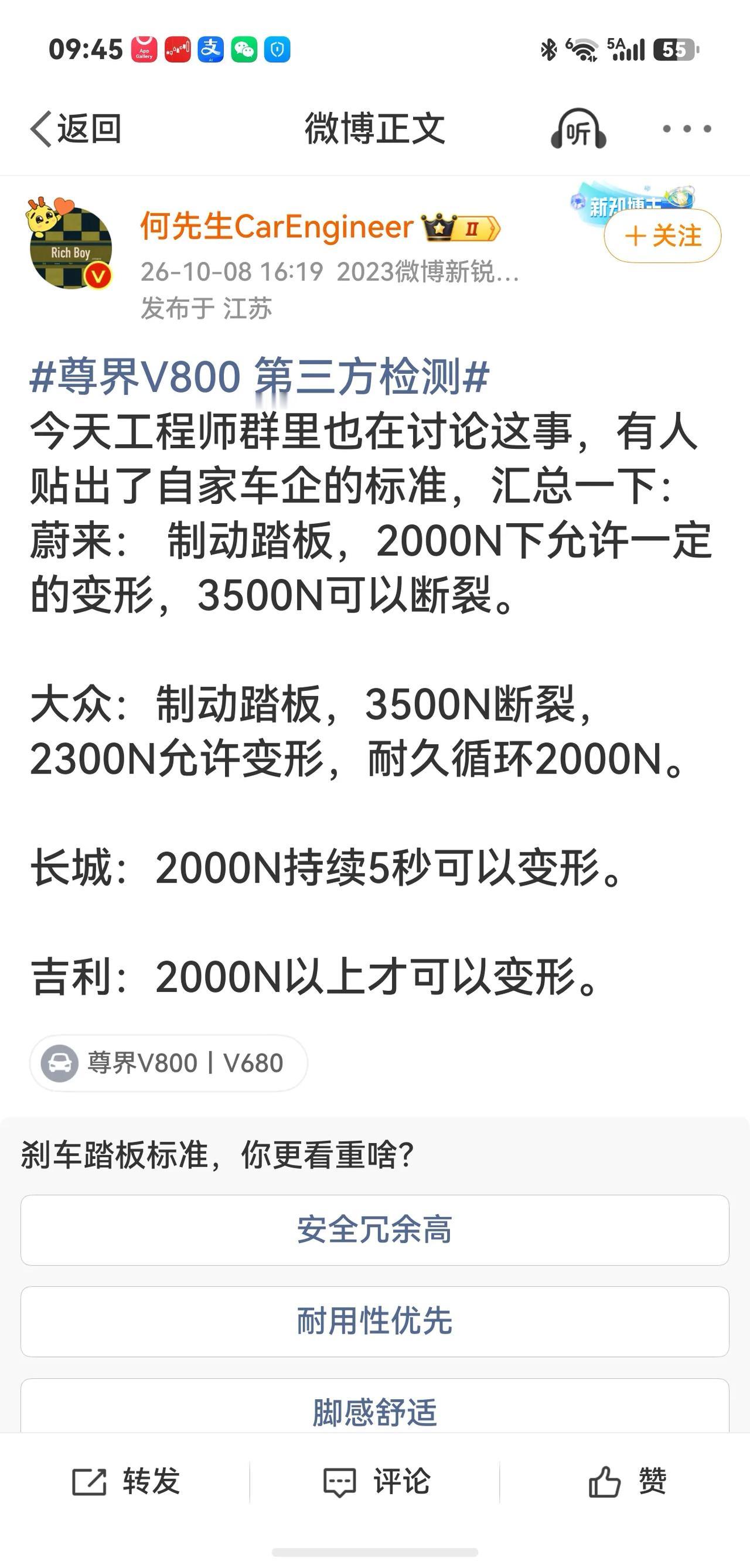 鸿蒙智行回应：工程师团队已介入核查涉事测试视频的真实性，同时开展内部专项复测，相