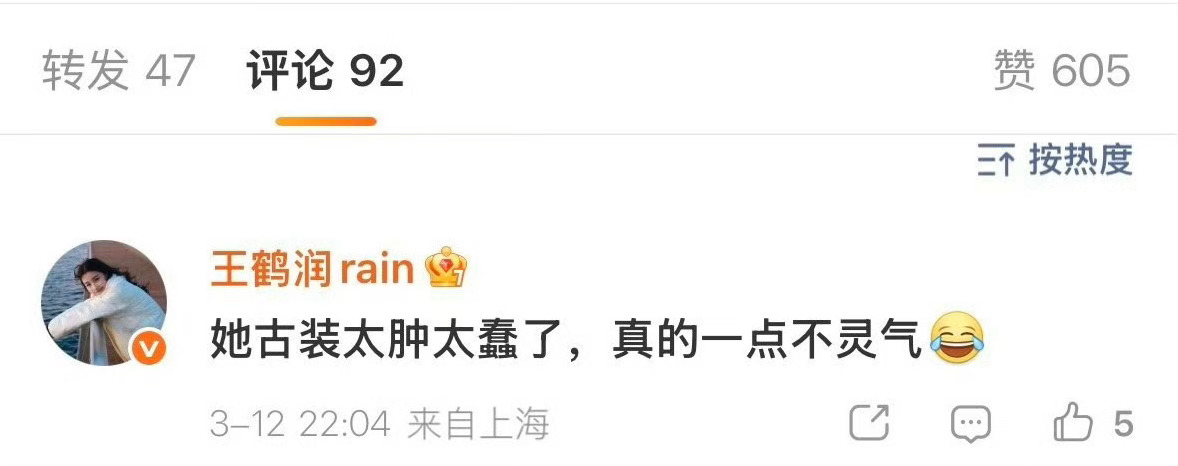 王鹤润 回应了，看她的微博和dy的ip都是在西藏，工作人员在上海，真不是她发的吧